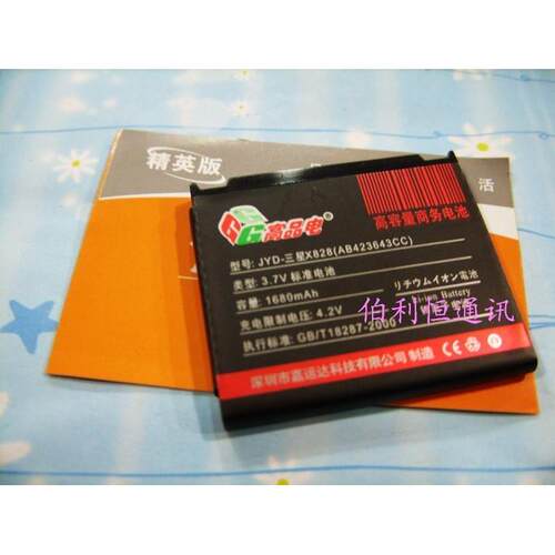 嘉运达品牌 适用三星F639 F589 U308 AB423643CC精英版商务电池