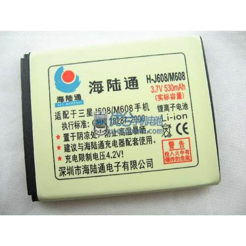 海陆通 适用三星J608 E748 M608 M618 S8300 C3050C电池530毫安