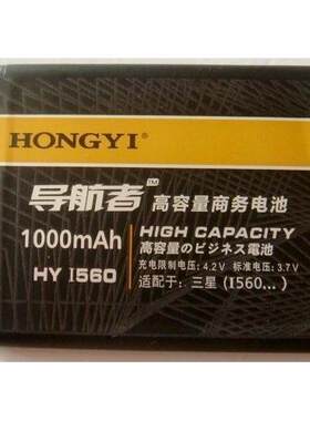 弘毅品牌 适用三星SAMSUNG I560 I6320C手机电池 电板1000毫安