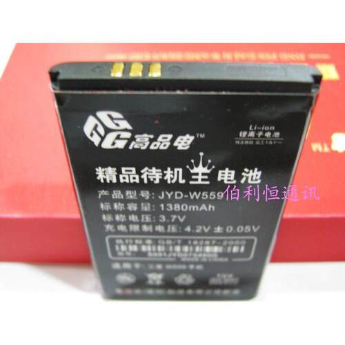 嘉运达品牌 适用三星AB463651BC W559 C6112C F278电池1380毫安