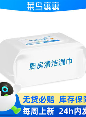 厨房湿巾80抽大包装去污油渍一次性清洁油烟机灶台湿纸巾工厂