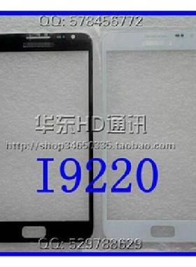 适用三星SAMSUNG GALAXY Note I9220 I9228手机镜面 镜片 玻璃