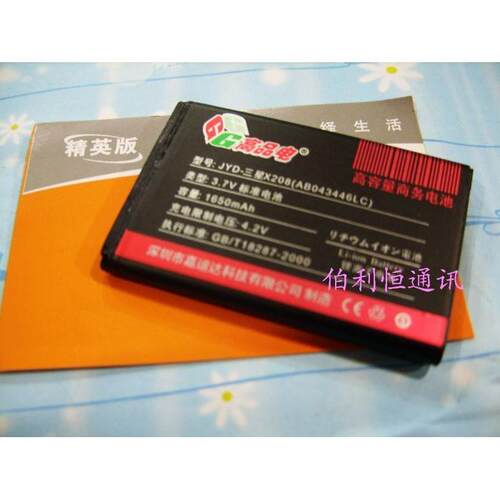 嘉运达品牌 适用三星C308 D720 D728 E218手机精英版电池1650毫安