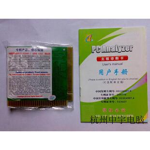 电脑诊断卡 立刻给你指出电脑的症状所在