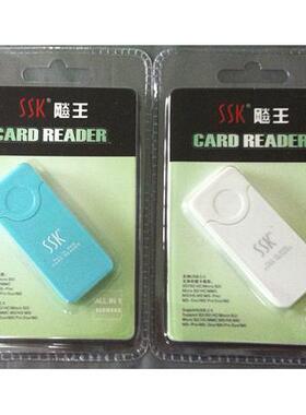 飚王SSK 多功能读卡器 直读TF SD MS 高速三合一 闪灵 SCRM053