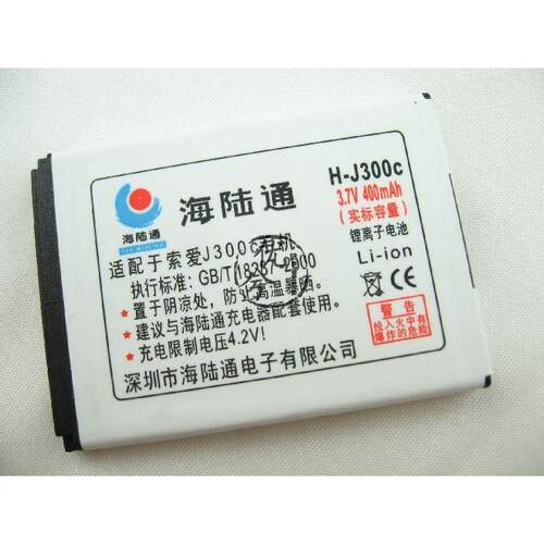 海陆通 适用索尼爱立信J300c T258C W200c Z310i Z550c Z558c电池