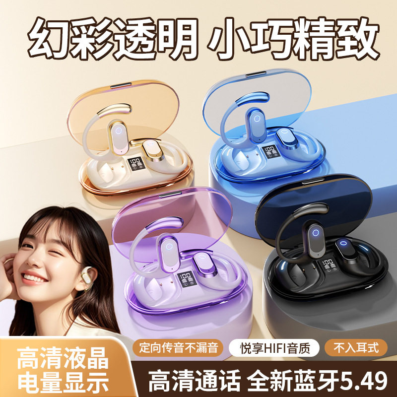 柏林之声高端新款超长续航轻感佩戴运动蓝牙耳机手机通用挂耳式
