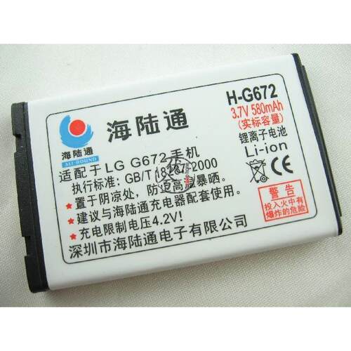 海陆通品牌 适用海陆通品牌 适用LG G672手机电池 电板580毫安