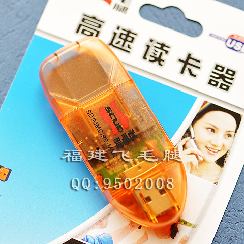 飞毛腿品牌 SD miniSD MMC RSMMC TF读卡器 需卡套