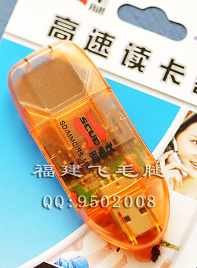 飞毛腿品牌 SD miniSD MMC RSMMC TF读卡器 需卡套