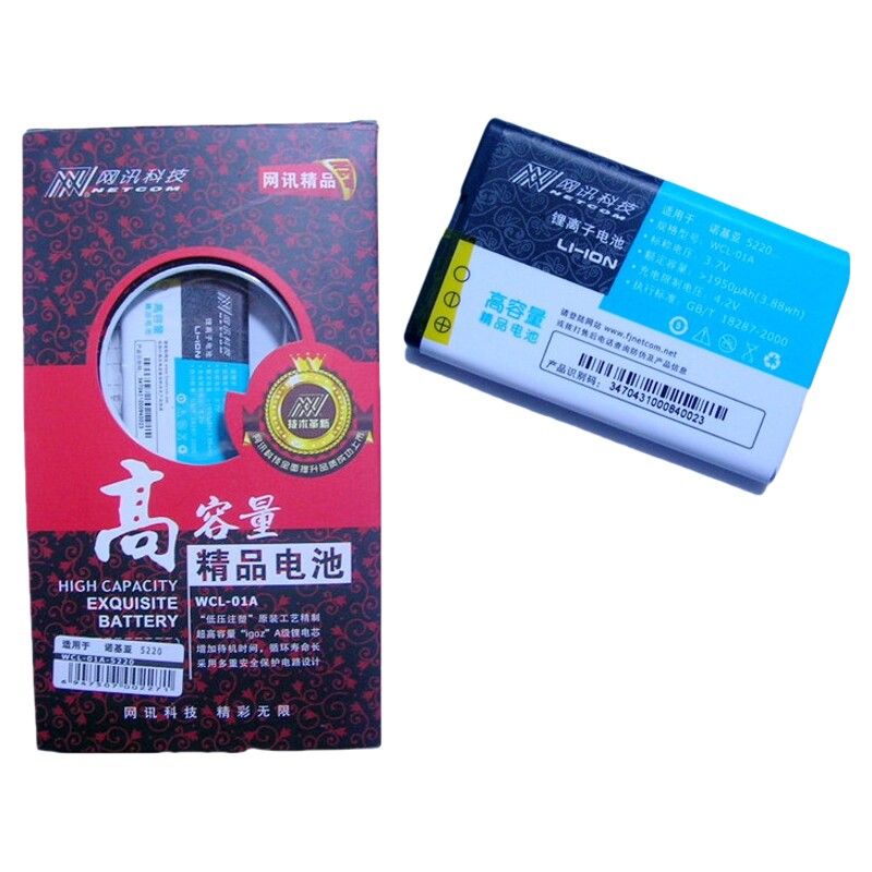 网讯品牌 诺基亚NOKIA 5220XM 6303c 6303ci电池 BL-5CT 1950毫安