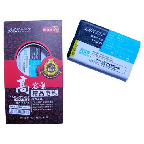网讯品牌 诺基亚NOKIA 5220XM 6303c 6303ci电池 BL-5CT 1950毫安
