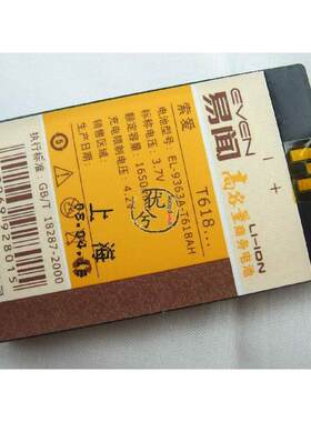 易闻品牌 适用索尼爱立信T618 T628电池 BST-25 1650毫安