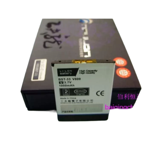工夫龙品牌 适用索尼爱立信W888c W898c W902手机电池