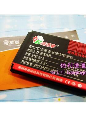 嘉运达品牌 适用三星D880 D888 W619 W599 W629伯爵 精英版电池