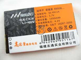 强网动力 适用诺基亚NOKIA 8800 3120C E66电池 BL-4U 1650毫安