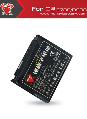 弘毅品牌 适用三星E480 E488 E690 E698 M359 F609电池800毫安