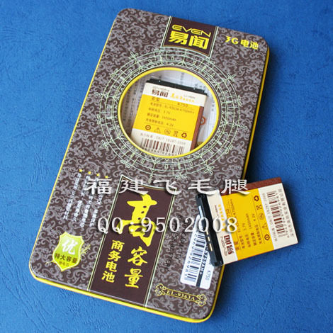 易闻品牌 适用索尼爱立信W350c W350i电池 电板 BST-37