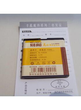 易闻品牌 适用诺基亚5710XM 6110c 6110n电池 电板 BP-5M AS00