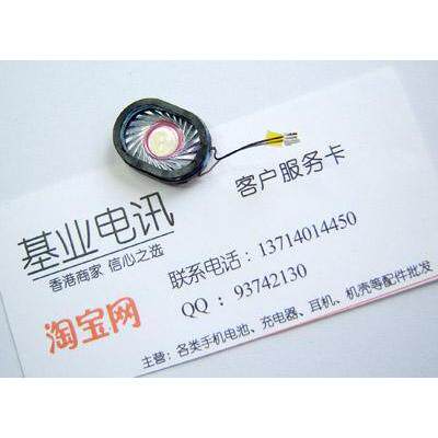 原装多普达手机内配 DOPOD 818手机喇叭 扬声器