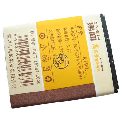 易闻品牌 适用索尼爱立信P990i V800 W300c电池 BS-T33 1300毫安