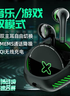 SONGX蓝牙耳机游戏电竞音乐双模式高音质主动降噪低延迟