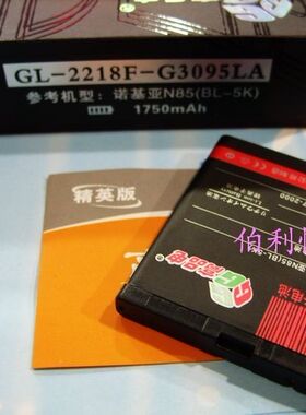 嘉运达品牌 适用诺基亚NOKIA N85 N86 BL-5K精英版电池1750毫安