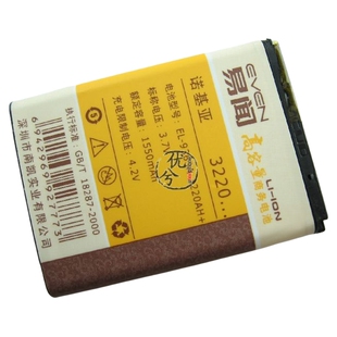 易闻品牌 适用诺基亚3220 3230 5070 5140 5140i电池 BL-5B AL05