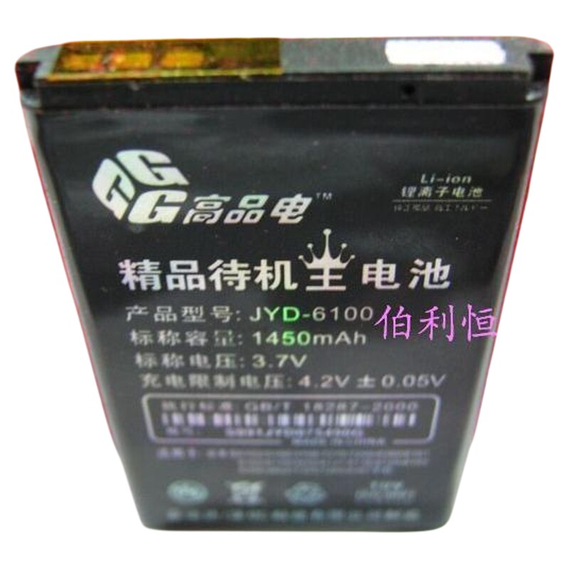 嘉运达品牌 适用诺基亚NOKIA 2652 1325 3500c 6301电池1450毫安