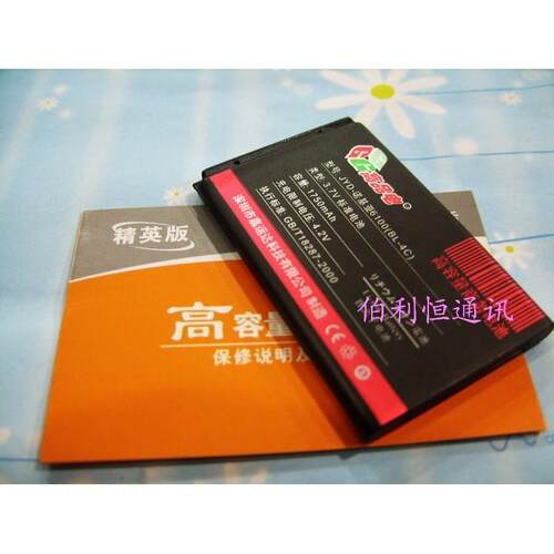 嘉运达品牌 适用诺基亚6170 2650 6131(6133) 6136手机精英版电池
