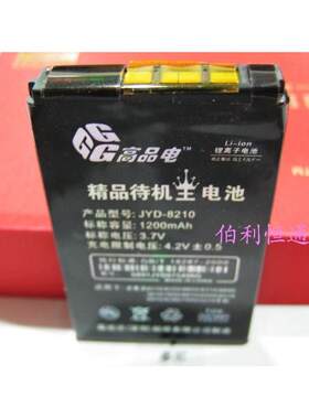 嘉运达品牌 适用诺基亚6340 6360 6370 8265 6385电池1200毫安