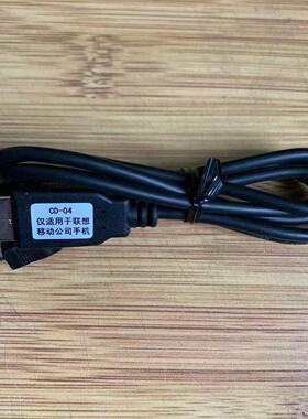 原装联想i516  P992  P806  i60劲爽加强版手机数据线 CD-04 HG00