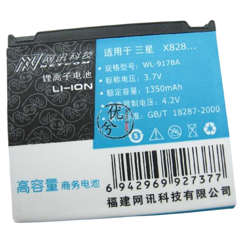 网讯品牌 适用三星D830 D838 E840 E848 U608 U108 U308 U600电池