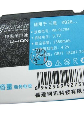 网讯品牌 适用三星D830 D838 E840 E848 U608 U108 U308 U600电池