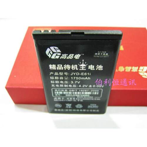 嘉运达品牌 适用诺基亚NOKIA BP-4L E90 N810 E71电池1750毫安