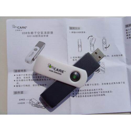 艾恩凯尔INOCARE GH2168 USB负离子空气清新器 减少电脑辐射