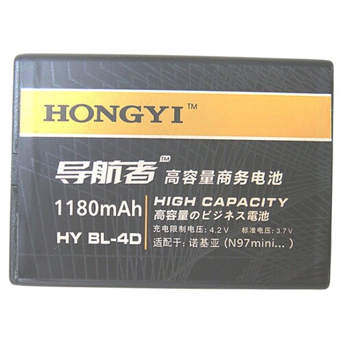 弘毅品牌 适用诺基亚NOKIA N97mini E5 N8电池 BL-4D 1180毫安