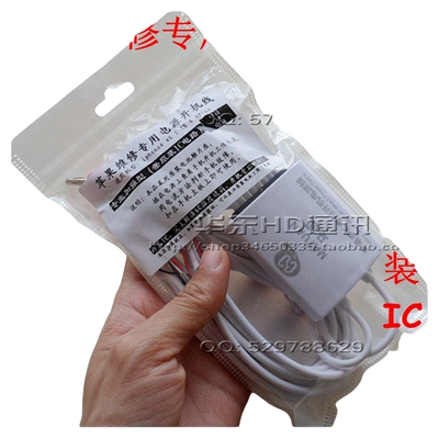 适用苹果APPLE 4 4S 5 5S 5C 6手机维修专用电源开机线 带IC电路