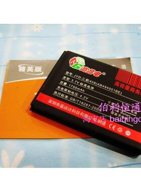 嘉运达品牌 适用三星I450 I458 AB494051BE精英版电池1750毫安