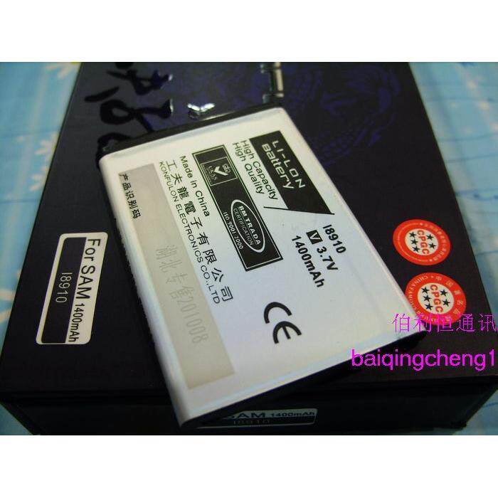 工夫龙 适用三星B7300 B7330 B7610(Omnia Pro) B7620 W799电池