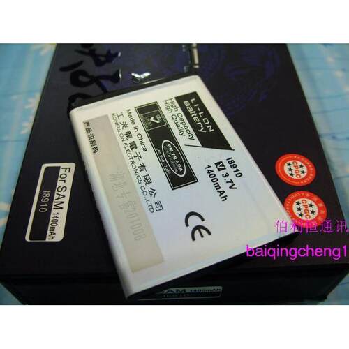 工夫龙 适用三星B7300 B7330 B7610(Omnia Pro) B7620 W799电池