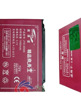 嘉运达品牌 适用三星SAMSUNG AB553446AC W569手机电池1450毫安