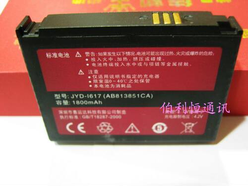 嘉运达品牌 适用三星SAMSUNG I617手机电池 AB813851CA 1800毫安