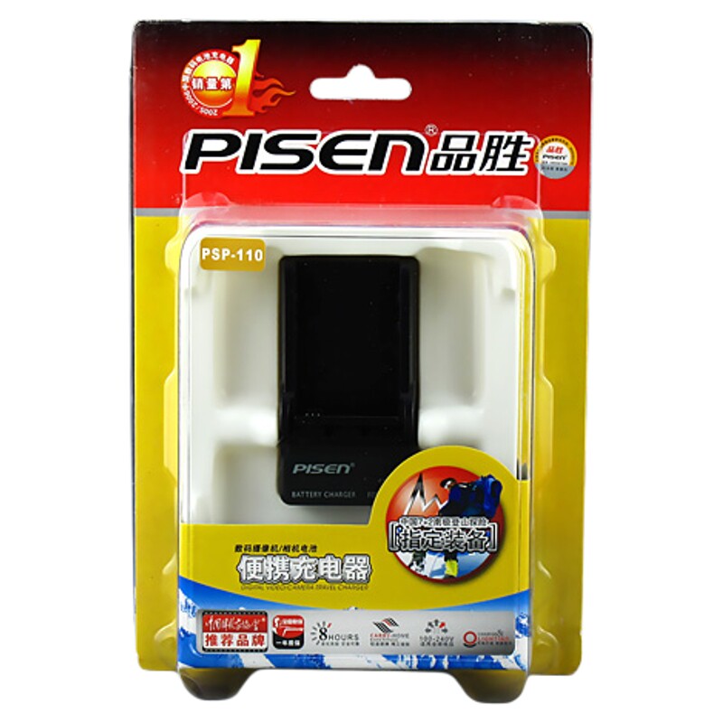 Pisen/品胜 适用索尼PSP1000游戏机座充 板充 冲电器 PSP-110