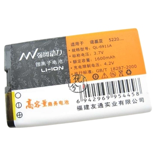 强网动力 适用诺基亚NOKIA 5220XM手机电池1600毫安