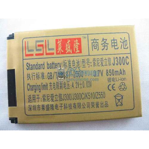 莱盛隆 适用索尼爱立信J300c T258C W200c Z310i Z550c Z558c电池