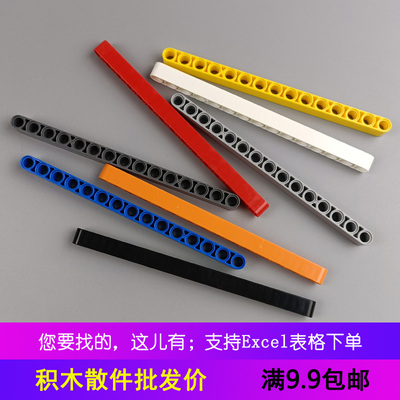 兼容64871拼装动力机械玩具32278机器人科教积木配件15孔连杆厚臂