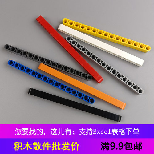 兼容64871拼装动力机械玩具32278机器人科教积木配件15孔连杆厚臂