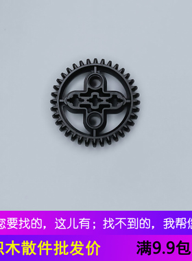 兼容 科技配件32498黑色 36齿双面大齿轮 x403全新拼插4255563