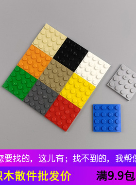 小颗粒益智拼插积木散件兼容3031零配件4x4基础板矮板底座moc